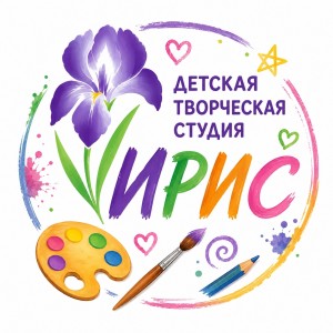 Детская творческая студия 