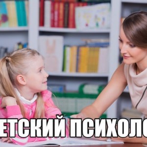 Психолог