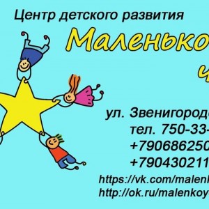 Подготовка к школе