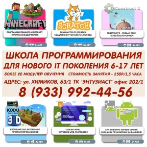 Курсы программирования (Нефтяники)