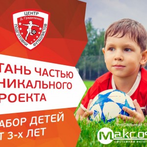 Центр Подготовки Дмитрия Градиленко