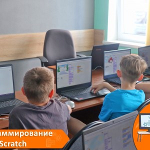 Программирование в среде Scratch