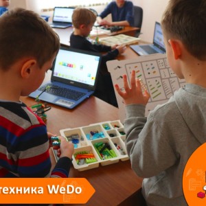 Робототехника Lego Wedo
