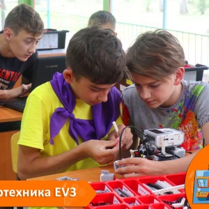 Робототехника Lego Mindstorms EV3