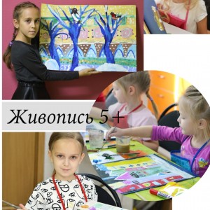 Живопись для дошколят и школьников