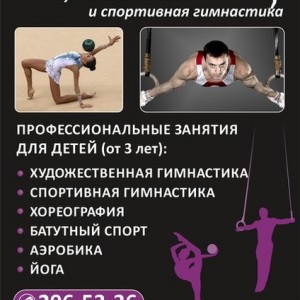 Gymnastic Club