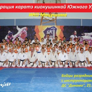 Карате