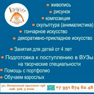 Художественная студия «Колорит»