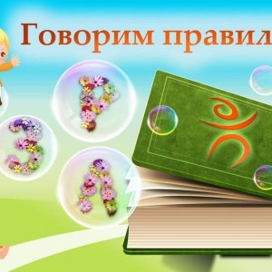 Логопед