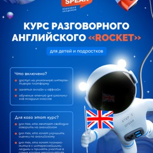 ИНТЕНСИВНЫЙ КУРС РАЗГОВОРНОГО АНГЛИЙСКОГО 