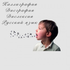 Каллиграфия для школьников в Екатеринбурге район Вторчермет