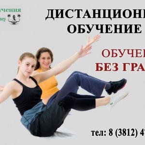 Обучение инструкторов по фитнесу