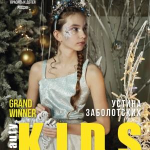 Школа моделей  Grand