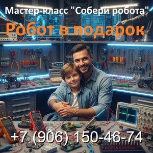 Инженерики