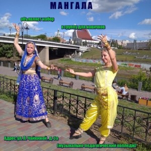 Индийские танцы