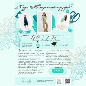 Курс 