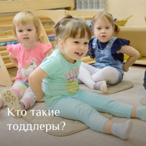 Монтессори-центр «Клевер»: группа «Исследователи»