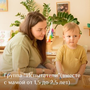 Группа 