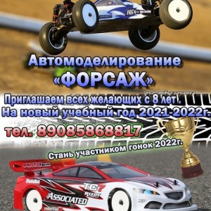 Автомоделирование 