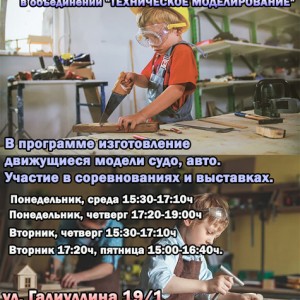 Начальное техническое моделирование