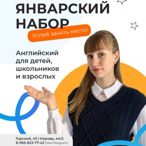 ЯНВАРСКИЙ НАБОР