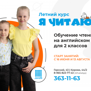 Я читаю! | Программа обучения чтению школьников 2 классов
