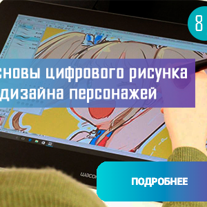 Субботние вводные уроки по графике и дизайну для детей 7–17 лет