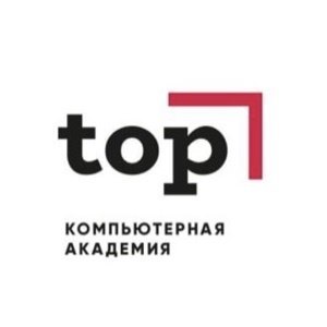 Компьютерная Академия TOP