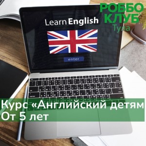 Английский для дошкольников и первоклассников