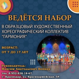 Танцы народов мира.