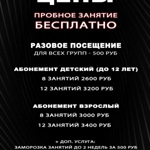 Танцы