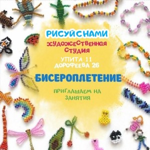 Художественная студия 