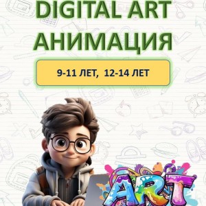Digital Art. Рисование