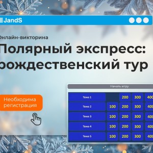 Полярный экспресс: Рождественский тур!