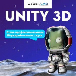 Unity 3D