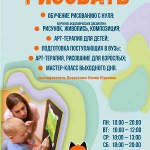 рисование