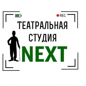 Театральная студия 