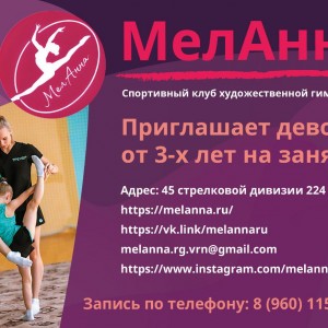 Художественная гимнастика