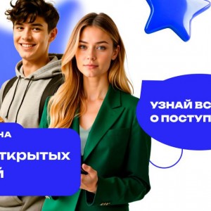 День Открытых Дверей  Университета Информационных Технологий