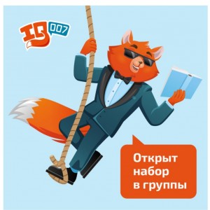 Английский язык