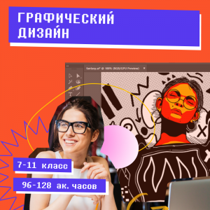 Технологии мультимедиа и графического дизайна