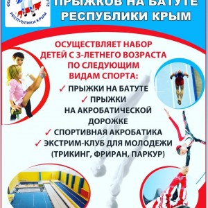 Акробатика для детей 5 - 8 лет