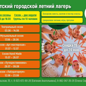 Летний  творческий лагерь