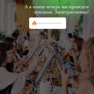 арт-вечеринка