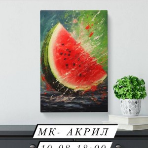 Мастер-класс Акрил (картина на выбор)