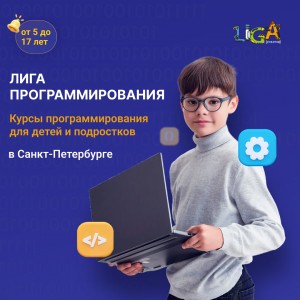 Международная школа робототехники и программирования 