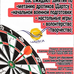 ЦДТ 