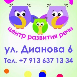 «Роботрек-Омск» (на ул. Дианова)