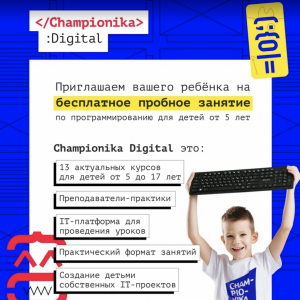 Создание игр и мультфильмов в Scratch Junior