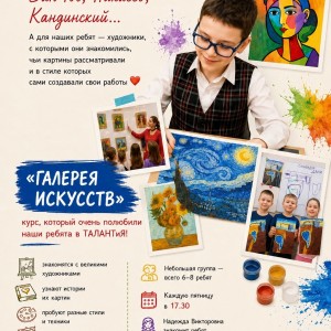 Рисование. Детская галерея искусств
